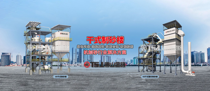 干法制砂工藝成為行業(yè)主流，生產(chǎn)線(xiàn)應該如何設計？